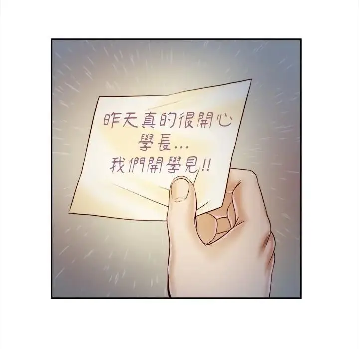漫画《我的初体验》第9话第101张图