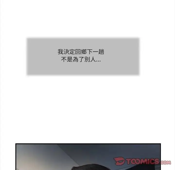 漫画《我的初体验》第9话第104张图