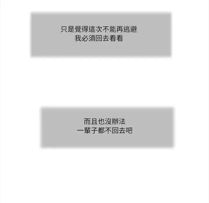 漫画《我的初体验》第9话第106张图