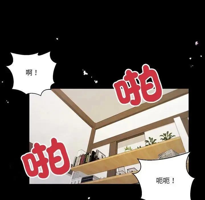 漫画《我的初体验》第9话第18张图