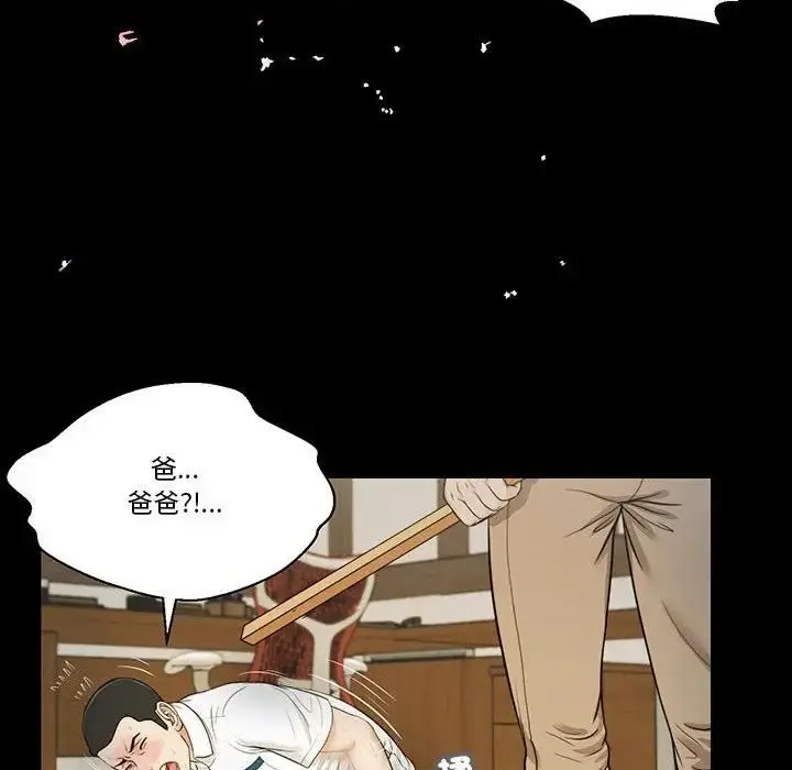 漫画《我的初体验》第9话第19张图