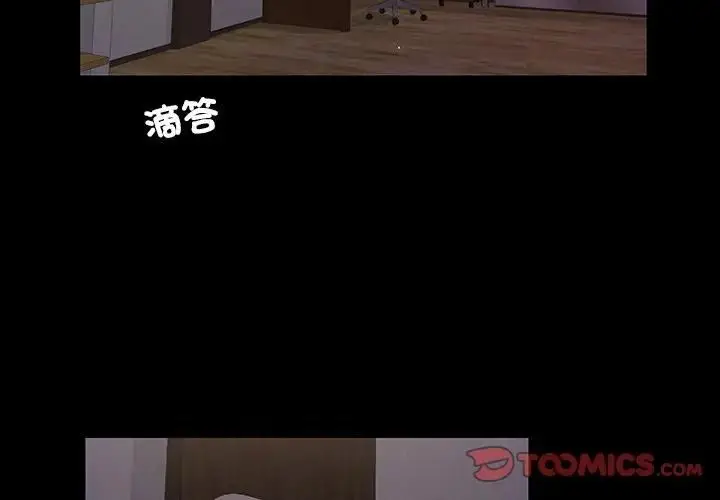 漫画《我的初体验》第9话第2张图
