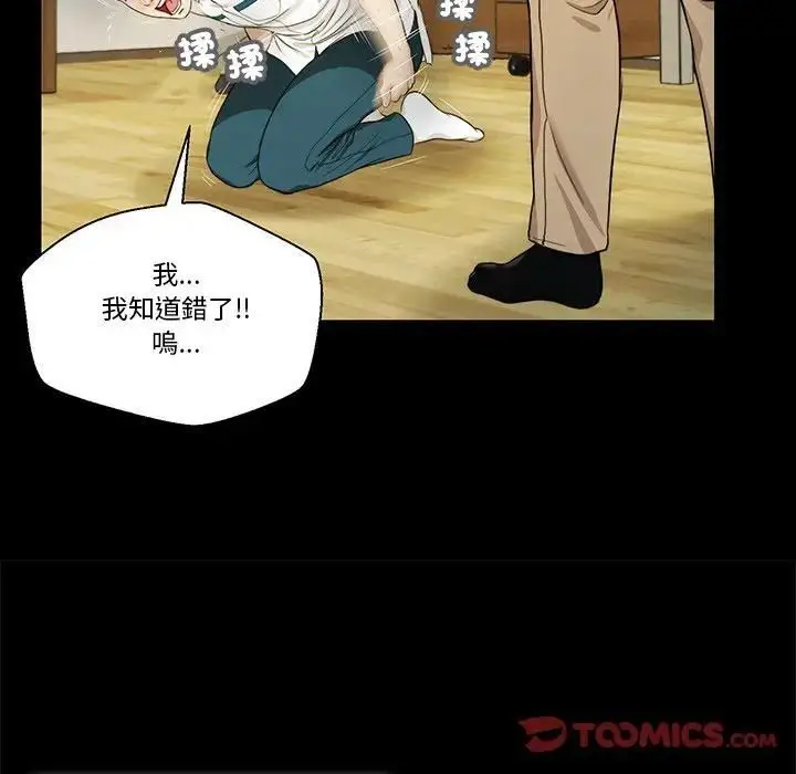 漫画《我的初体验》第9话第20张图