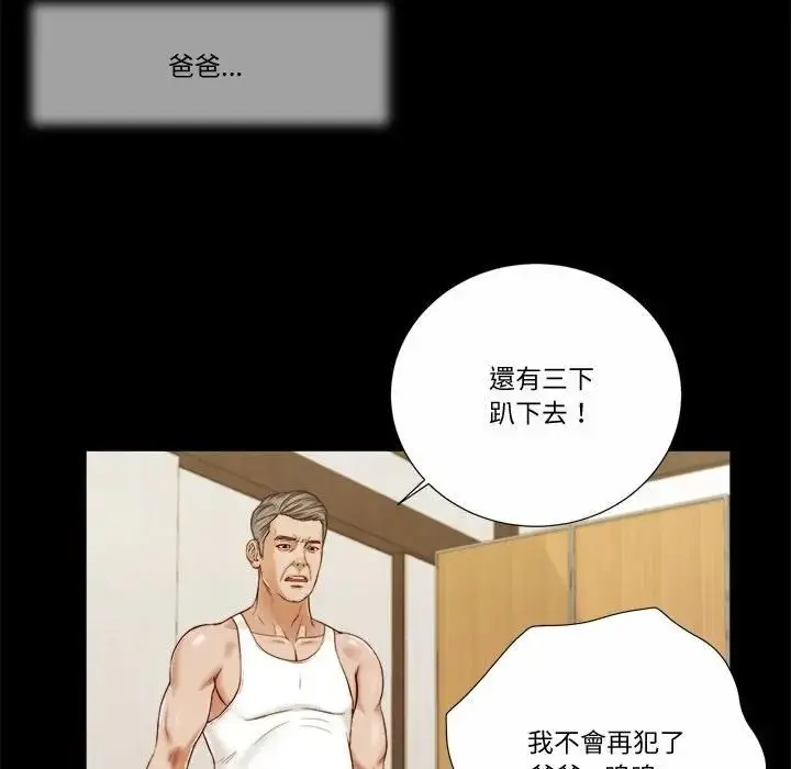 漫画《我的初体验》第9话第21张图