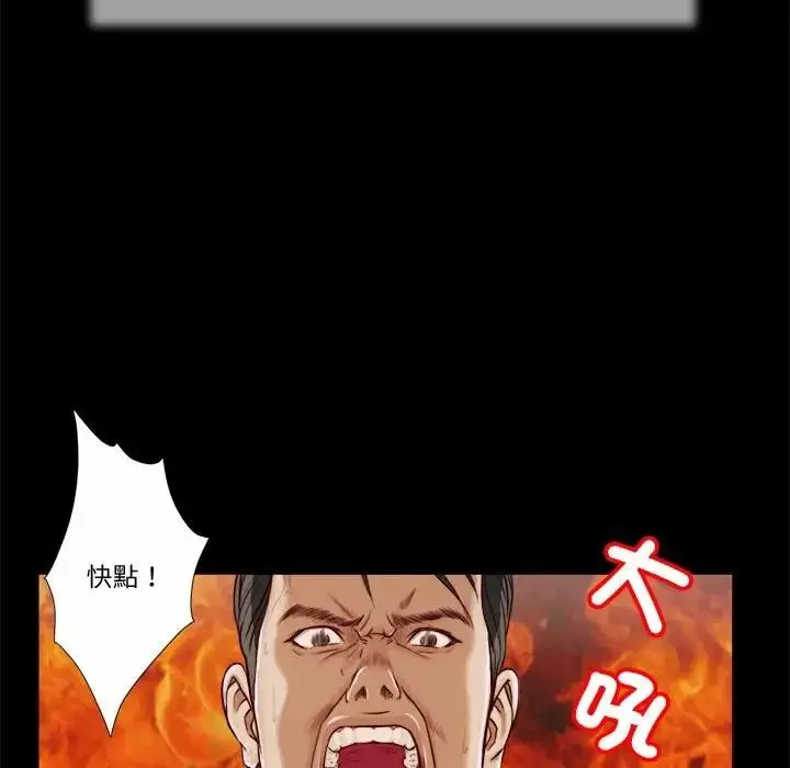 漫画《我的初体验》第9话第23张图