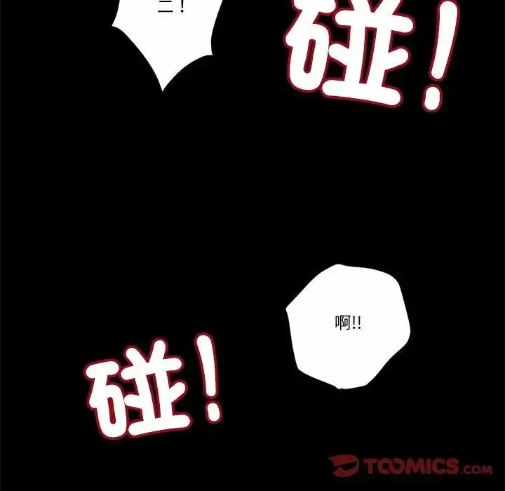 漫画《我的初体验》第9话第26张图