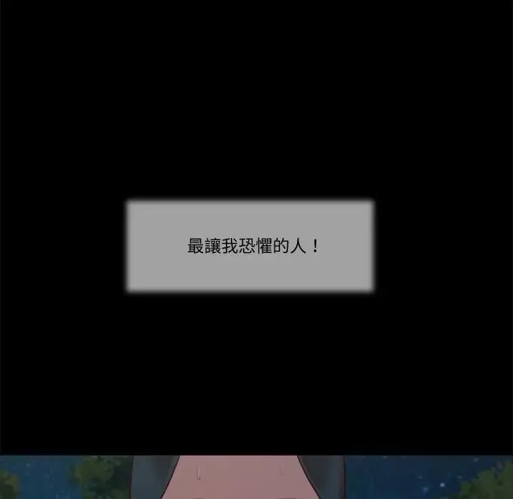 漫画《我的初体验》第9话第27张图