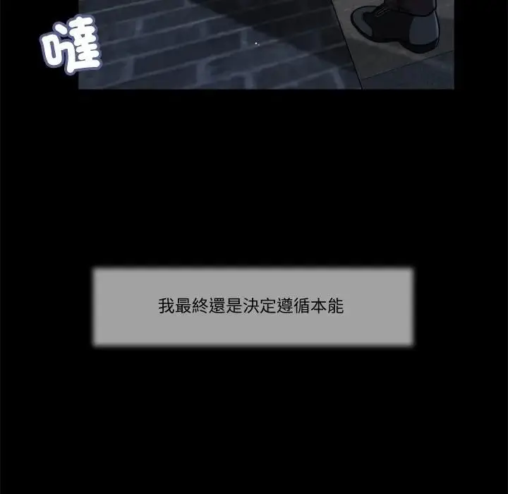 漫画《我的初体验》第9话第34张图