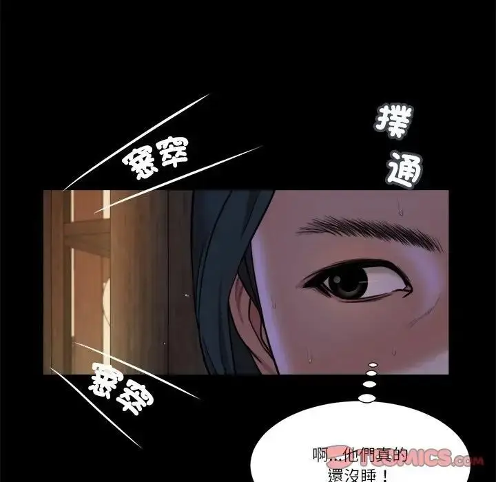 漫画《我的初体验》第9话第38张图