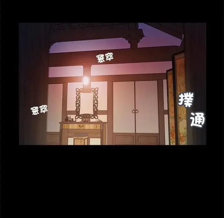 漫画《我的初体验》第9话第41张图