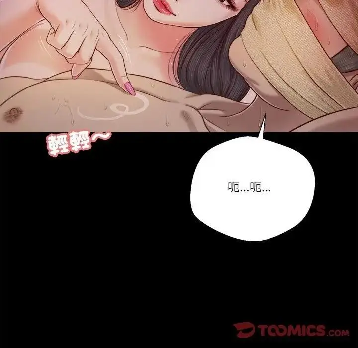 漫画《我的初体验》第9话第50张图