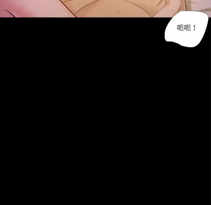 漫画《我的初体验》第9话第54张图