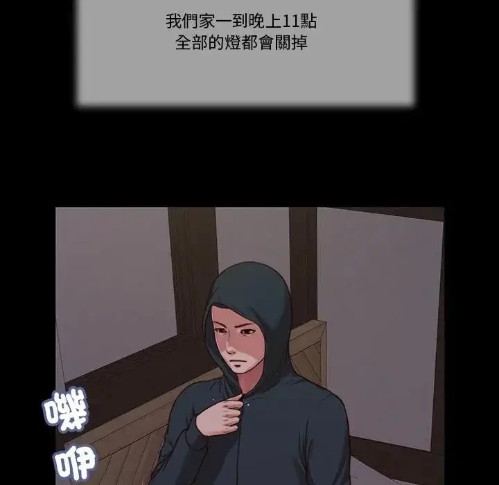漫画《我的初体验》第9话第6张图