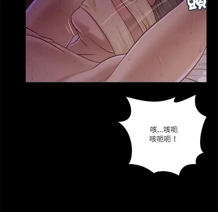 漫画《我的初体验》第9话第61张图