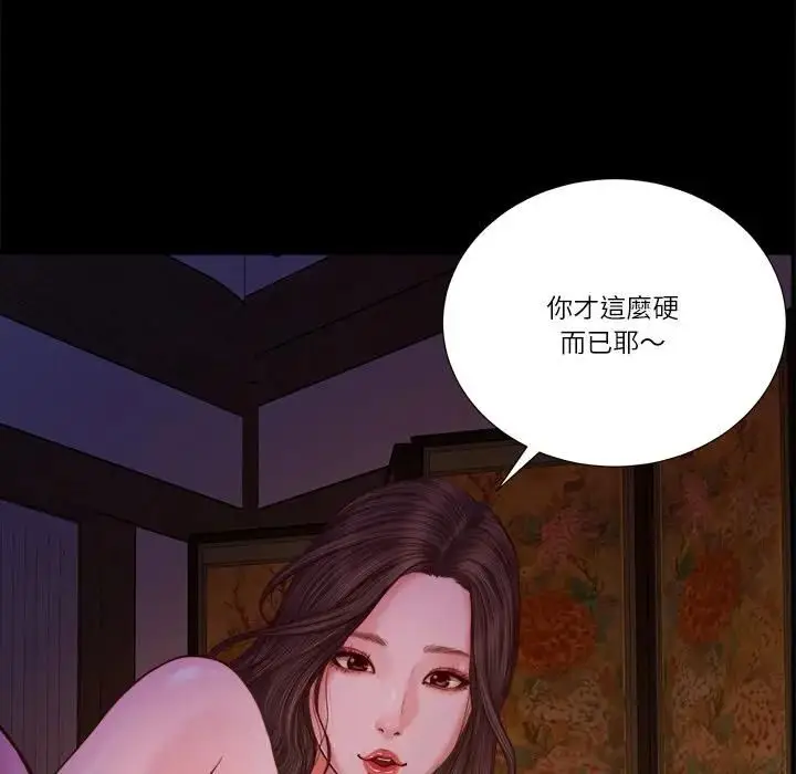 漫画《我的初体验》第9话第64张图