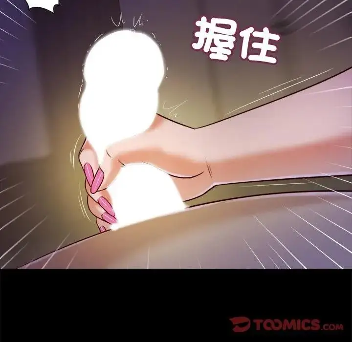 漫画《我的初体验》第9话第68张图