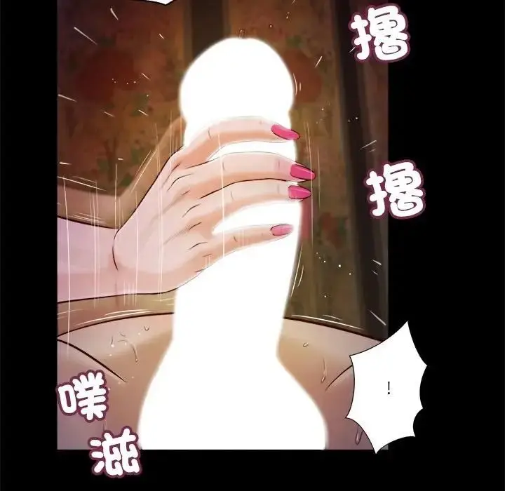 漫画《我的初体验》第9话第71张图