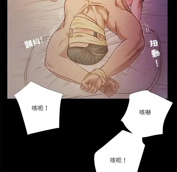 漫画《我的初体验》第9话第73张图