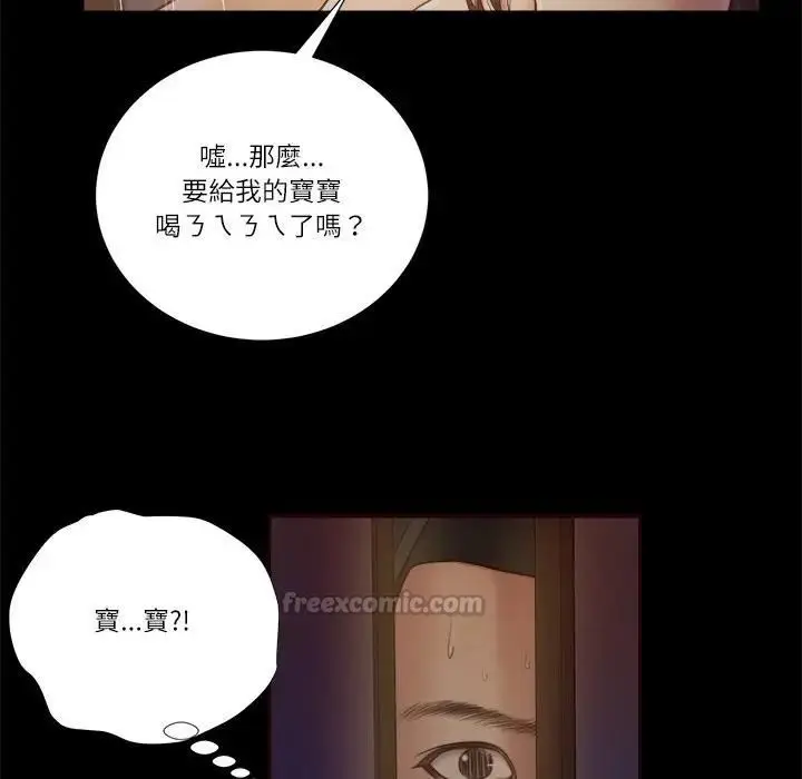 漫画《我的初体验》第9话第75张图