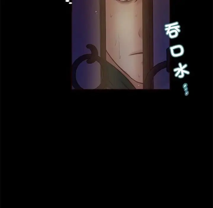 漫画《我的初体验》第9话第76张图