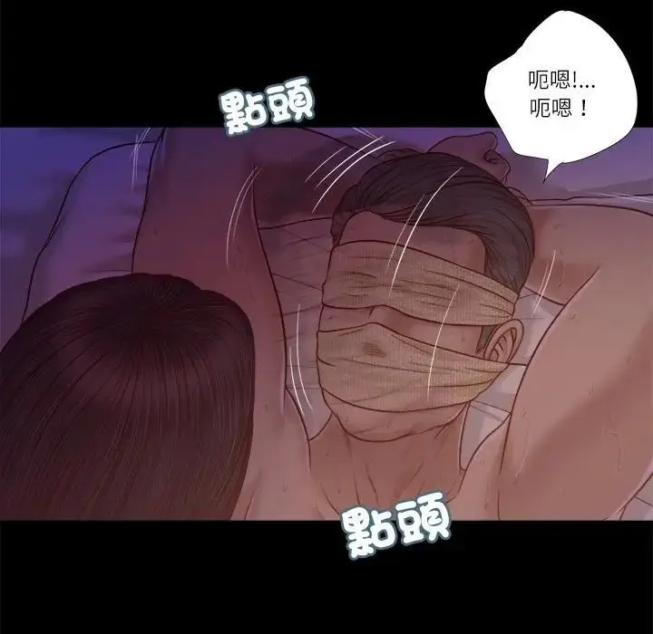 漫画《我的初体验》第9话第77张图