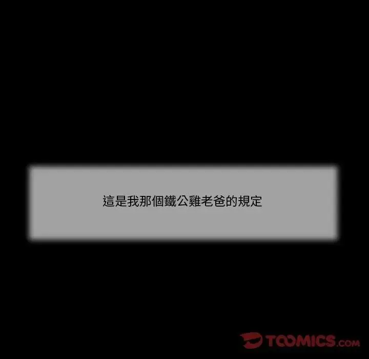 漫画《我的初体验》第9话第8张图