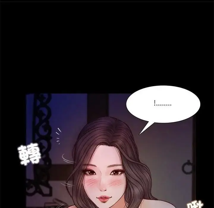 漫画《我的初体验》第9话第91张图