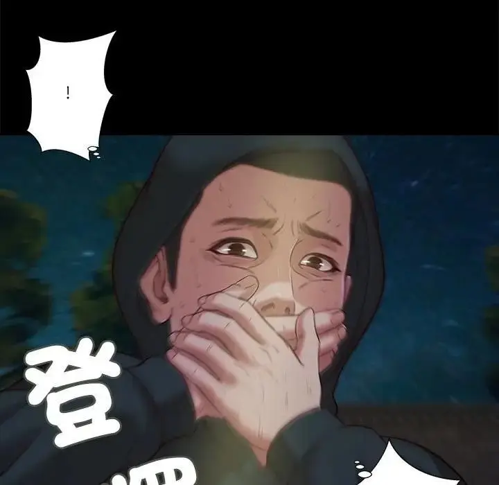 漫画《我的初体验》第9话第93张图