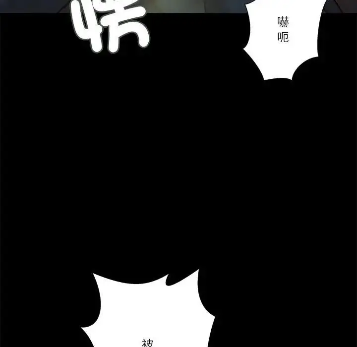 漫画《我的初体验》第9话第94张图