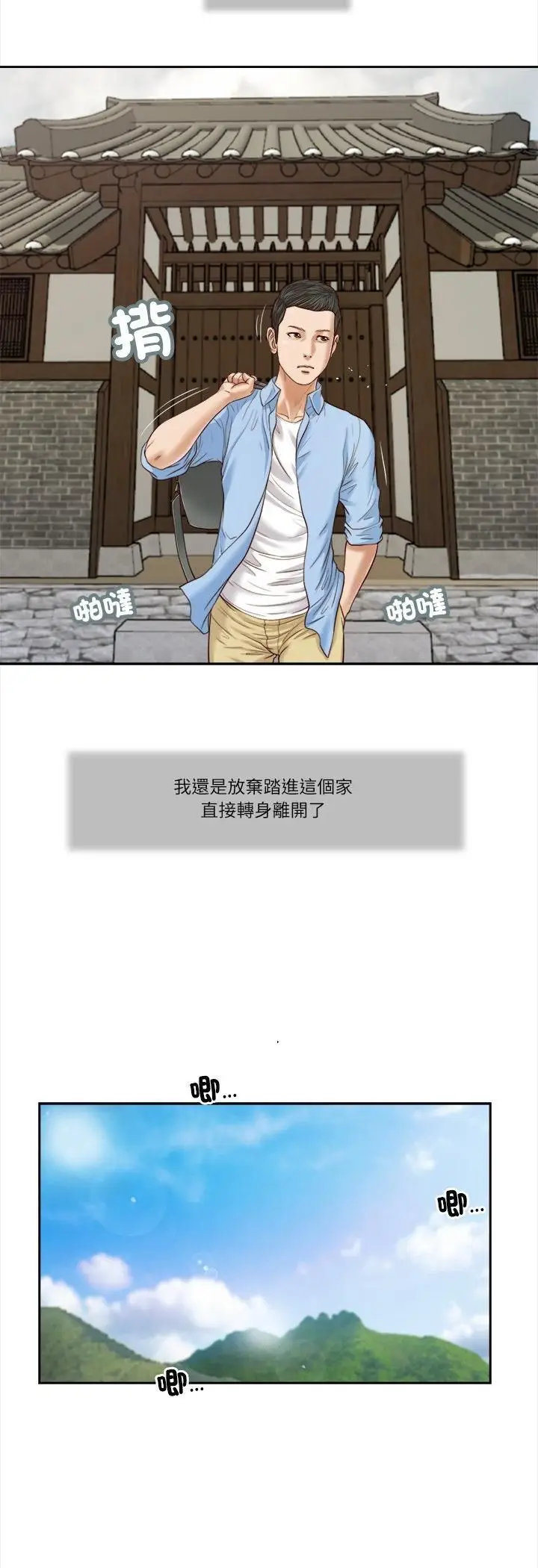 漫画《我的初体验》第10话第11张图