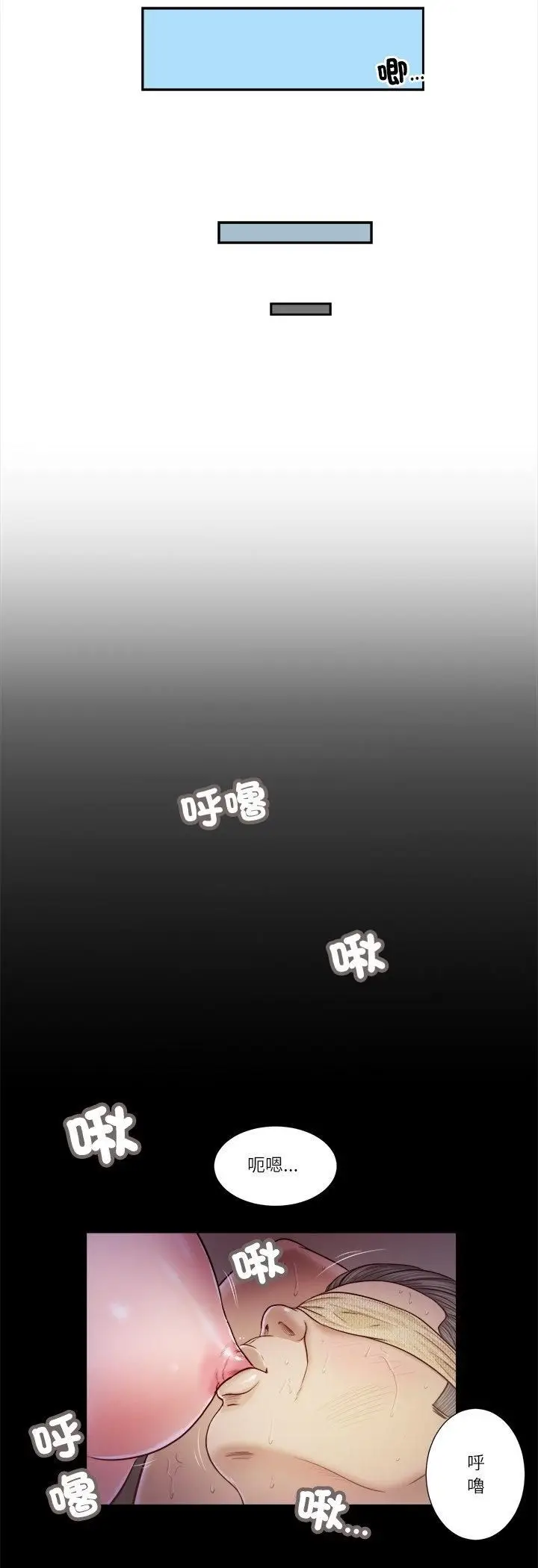 漫画《我的初体验》第10话第12张图