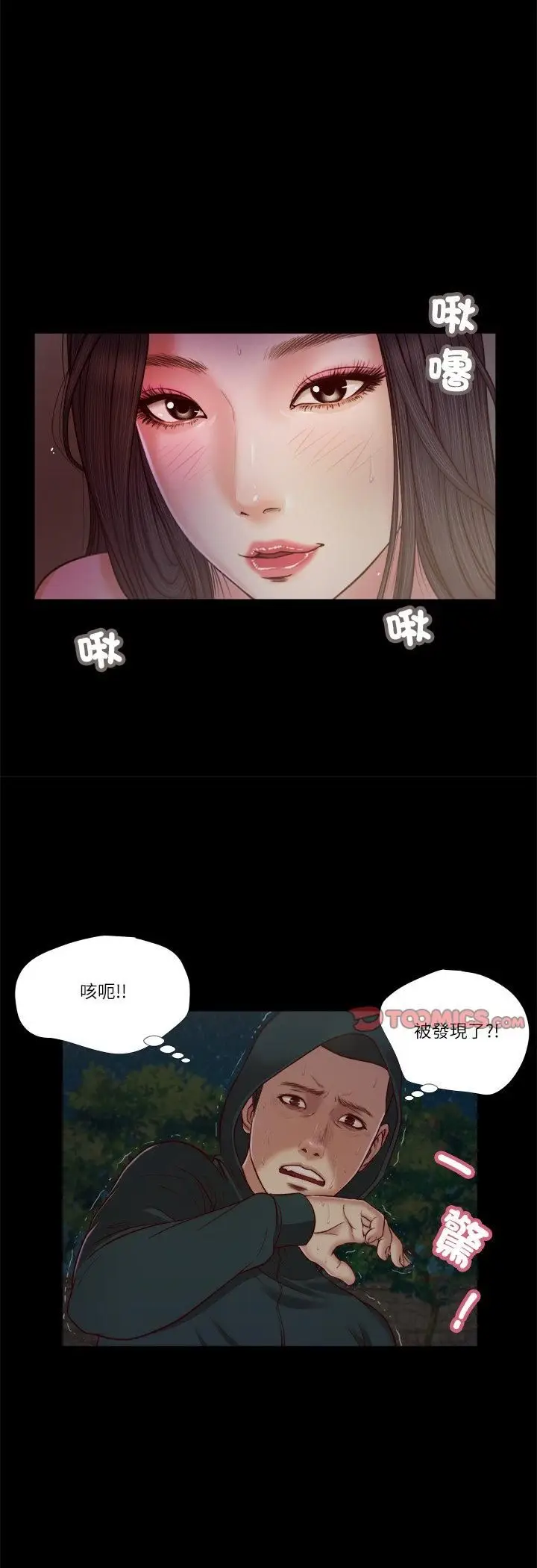漫画《我的初体验》第10话第13张图