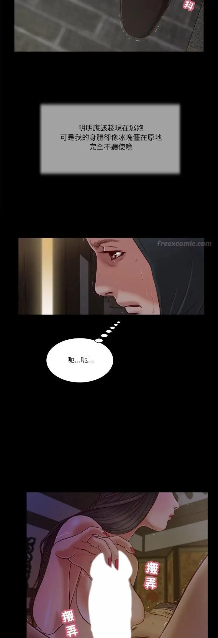 漫画《我的初体验》第10话第15张图