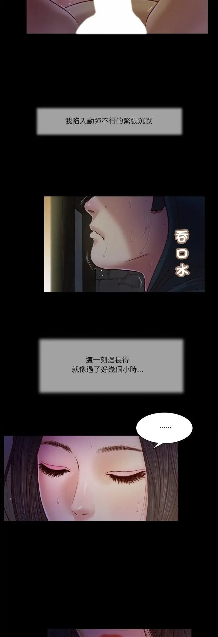 漫画《我的初体验》第10话第16张图