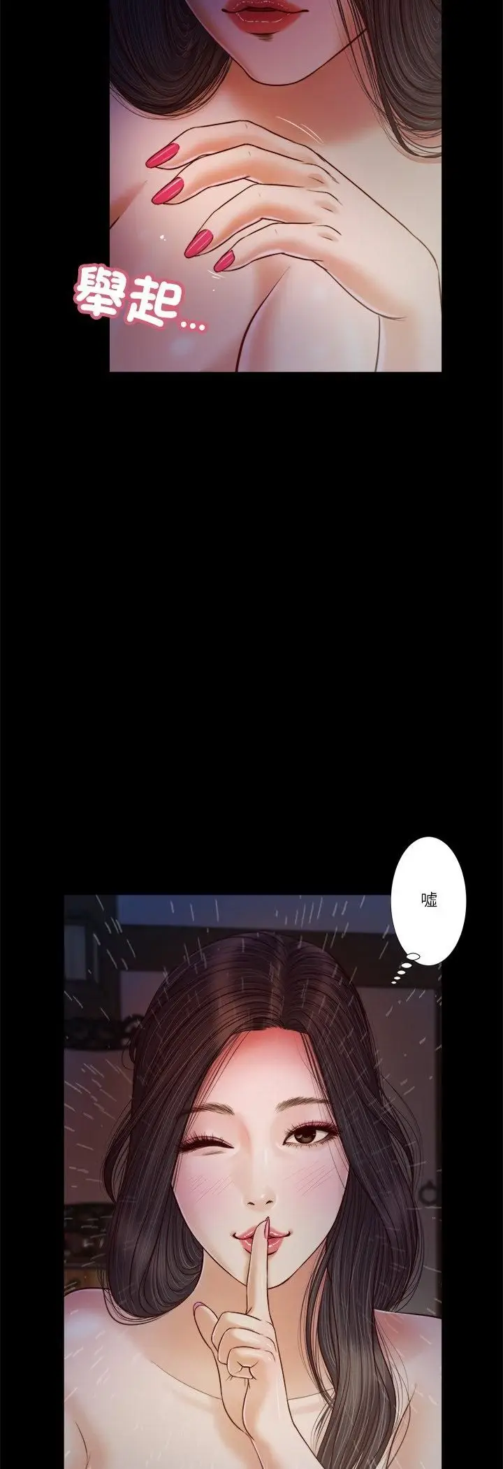 漫画《我的初体验》第10话第17张图