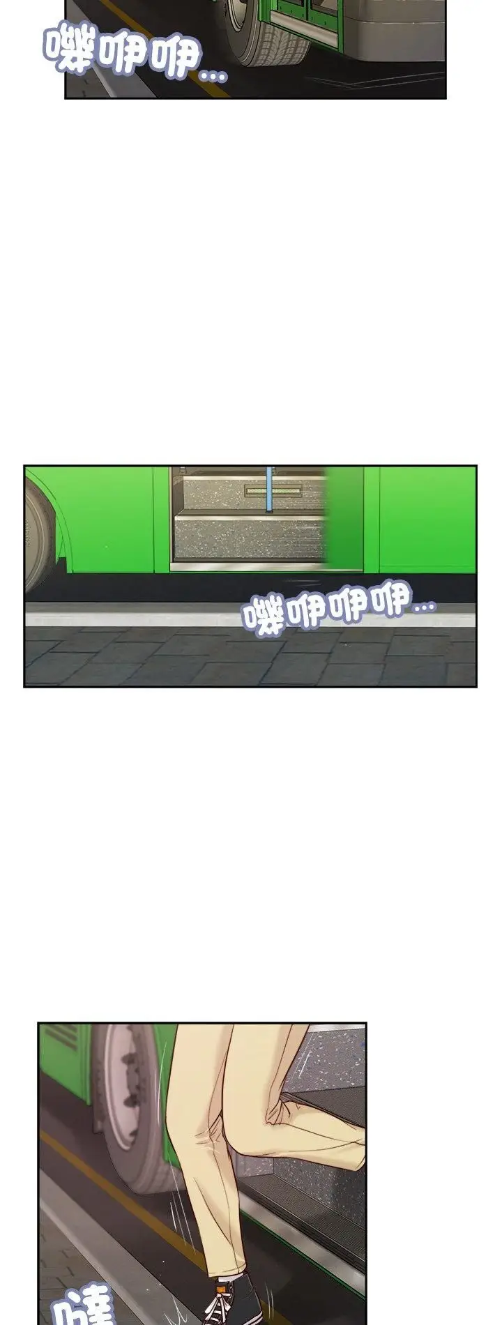 漫画《我的初体验》第10话第2张图