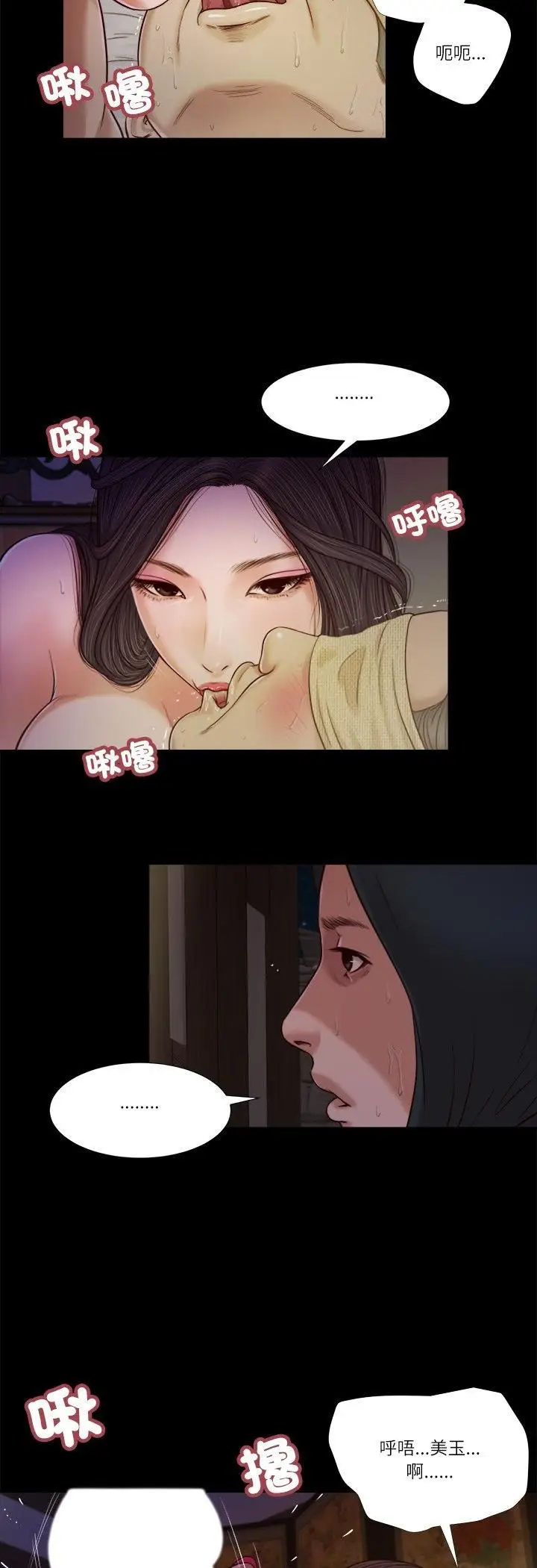 漫画《我的初体验》第10话第20张图