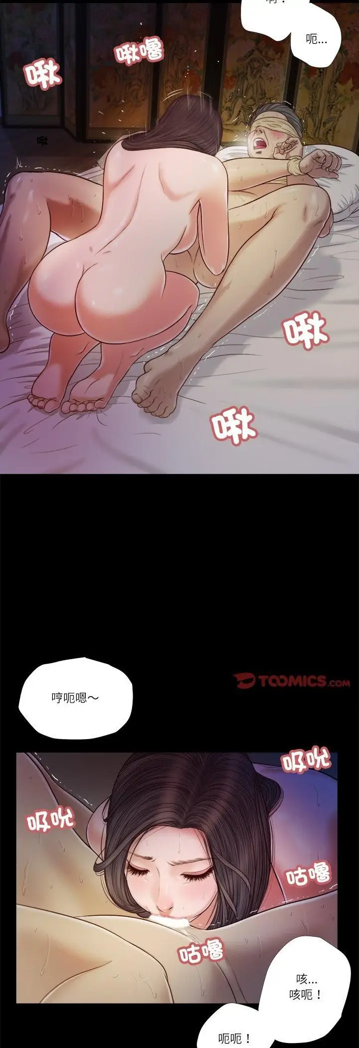 漫画《我的初体验》第10话第25张图