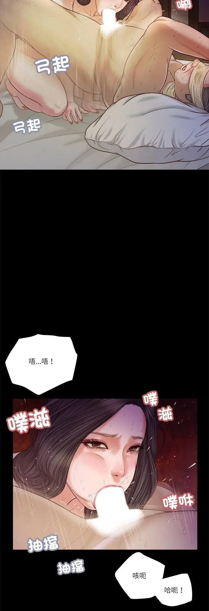 漫画《我的初体验》第10话第27张图