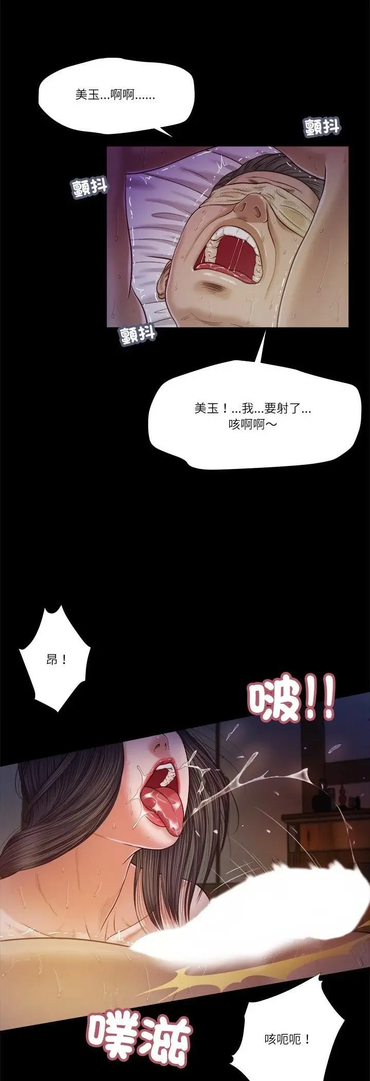 漫画《我的初体验》第10话第28张图