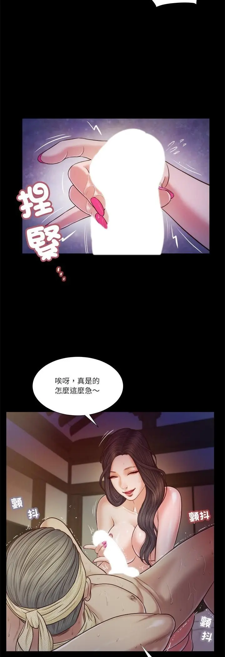 漫画《我的初体验》第10话第29张图