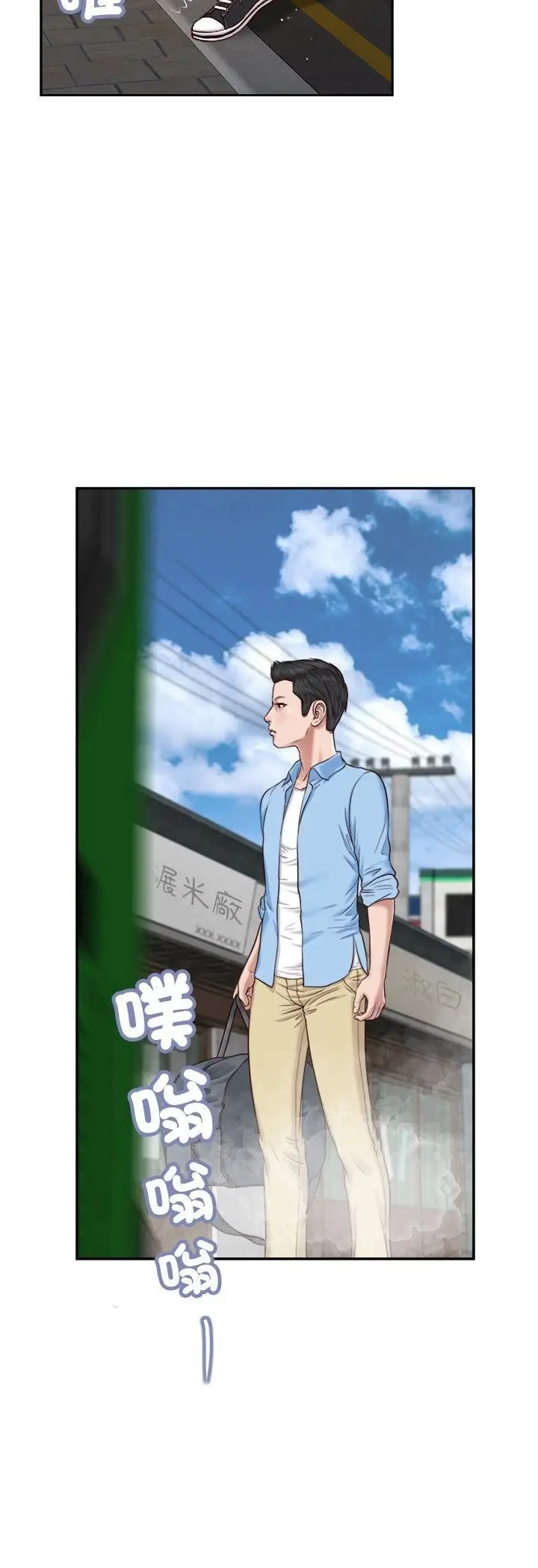 漫画《我的初体验》第10话第3张图