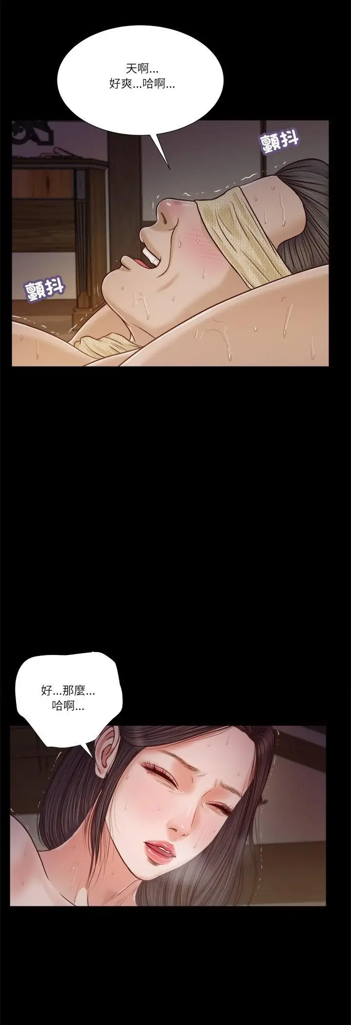 漫画《我的初体验》第10话第33张图