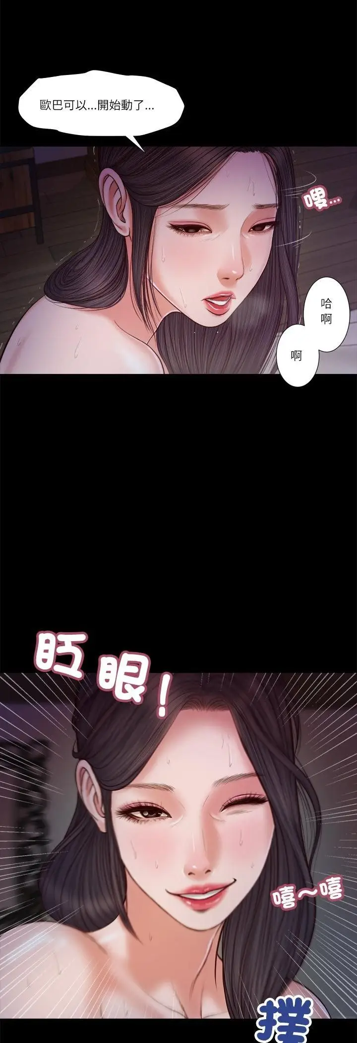 漫画《我的初体验》第10话第34张图