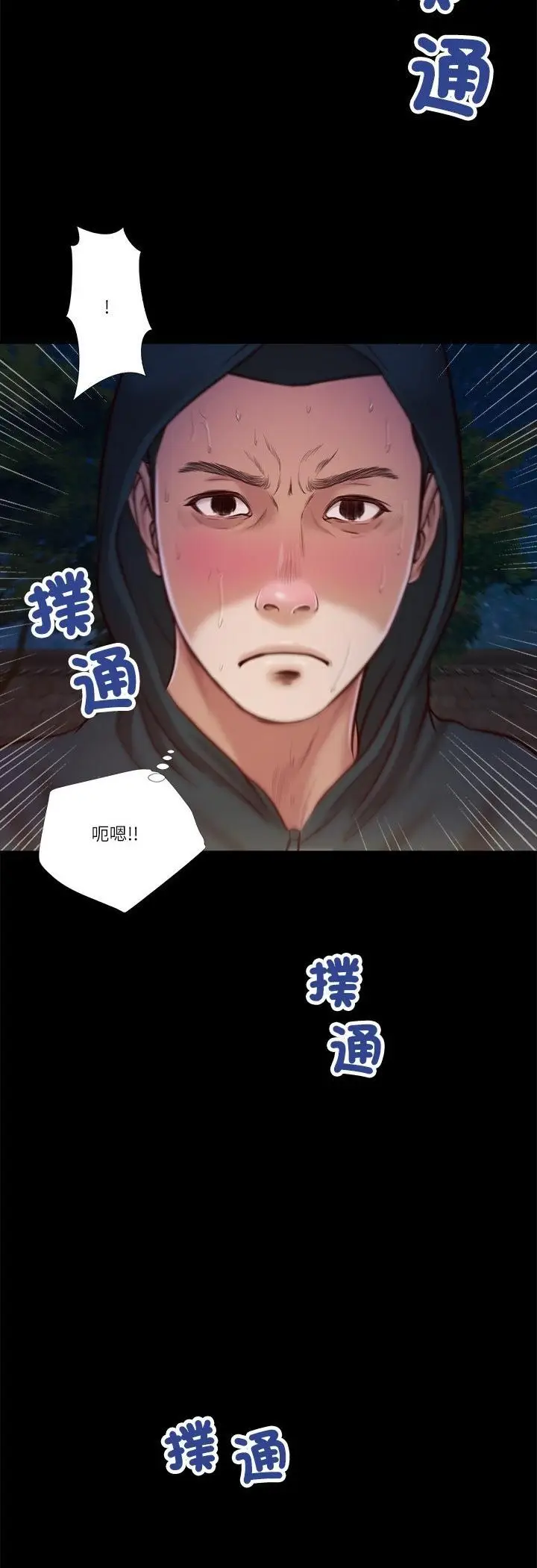 漫画《我的初体验》第10话第35张图