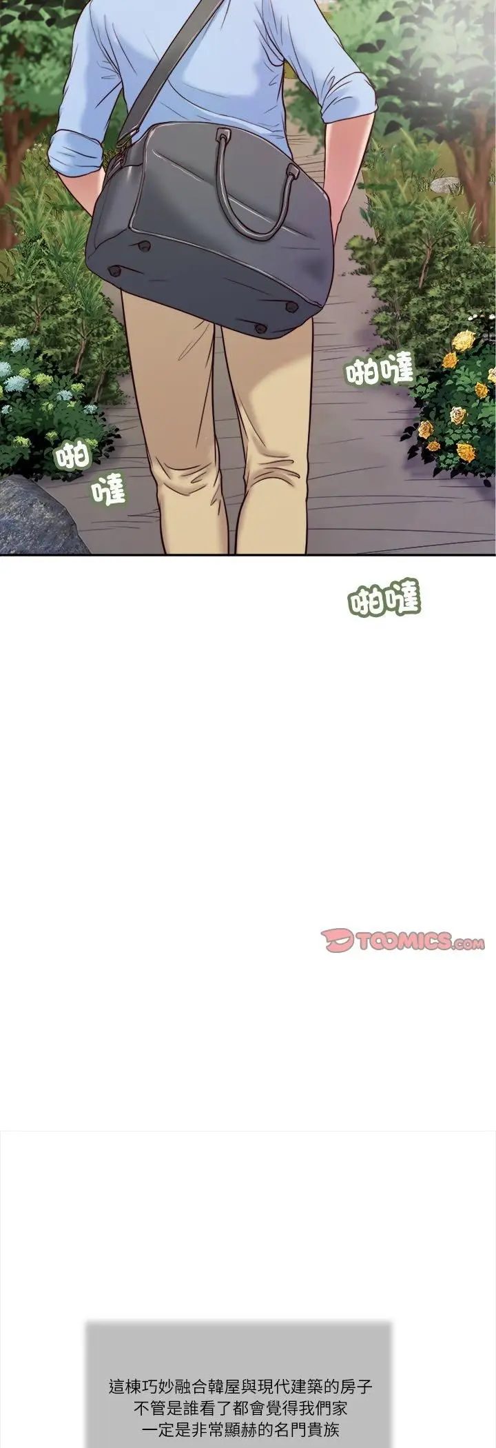 漫画《我的初体验》第10话第7张图