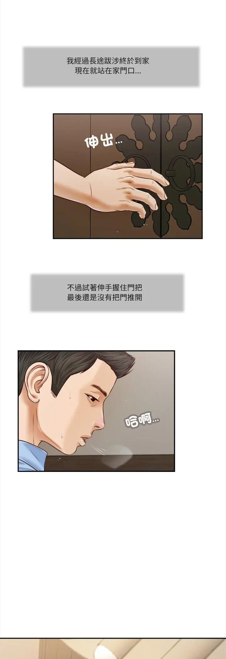 漫画《我的初体验》第10话第9张图