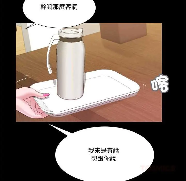 漫画《我的初体验》第11话第102张图
