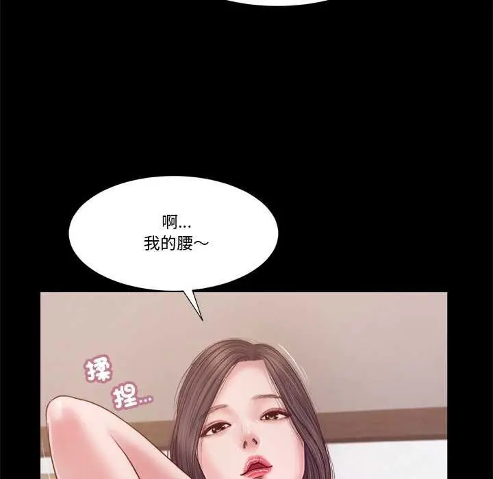 漫画《我的初体验》第11话第103张图