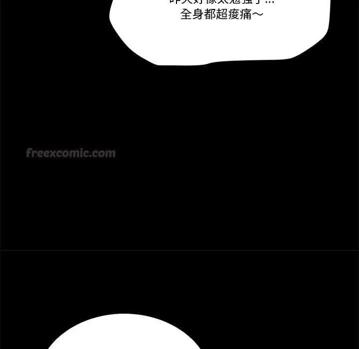 漫画《我的初体验》第11话第105张图